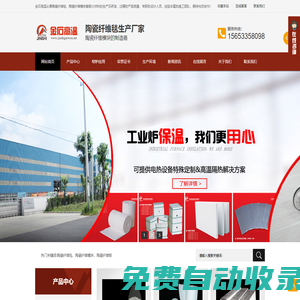 陶瓷纖維模塊-陶瓷纖維毯-生產廠家-山東金石高溫材料有限公司