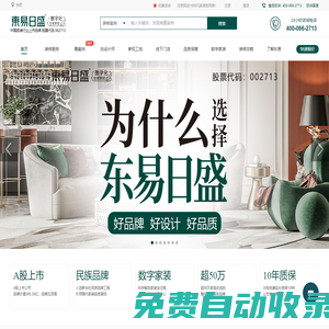合肥東易日盛裝飾-合肥裝飾公司-室內(nèi)家裝設(shè)計(jì)-裝修公司排名前十