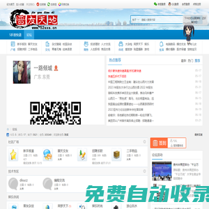 晉友天地|山西論壇|山西交友|山西交友論壇|網(wǎng)絡(luò)交流|www.52sxs.cn