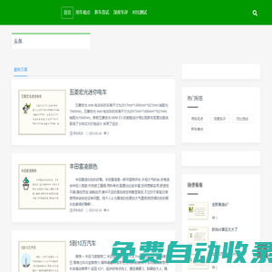 投滴資訊,用車觀點,新車首試,深度車評,對比測試-典瀚中心
