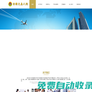 安徽大森人防設(shè)備有限公司