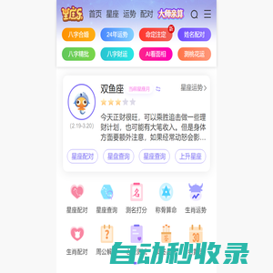 十二星座的月份表_十二星座的由來_12星座運(yùn)勢查詢-星座樂