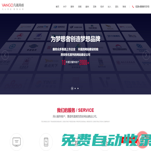西安網(wǎng)站建設(shè)_公司網(wǎng)站設(shè)計(jì)_網(wǎng)站制作公司-【凡高網(wǎng)絡(luò)】