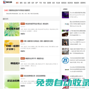 百城生活網(wǎng)