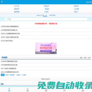 職業(yè)培訓教育網(wǎng)—手機版