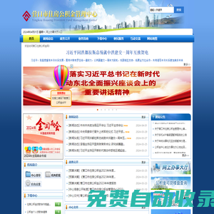 營(yíng)口市住房公積金管理中心