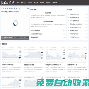 安安財經(jīng)-財經(jīng)資訊、投資理財、股市行情