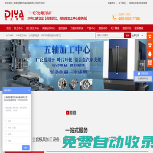 小型CNC加工中心-龍門加工中心價格-立式數控鉆銑床廠家-上海鼎亞精機