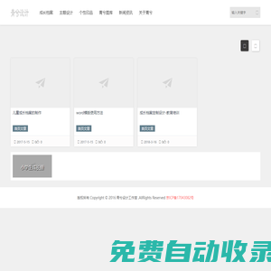 青兮設(shè)計工作室，幼兒園，小學(xué)，中學(xué)，特長培訓(xùn)機構(gòu)學(xué)習(xí)，成長冊，成長檔案設(shè)計與印刷