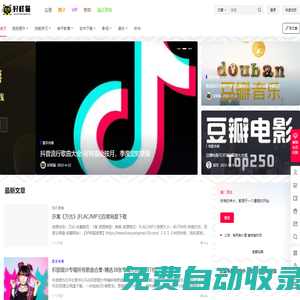 好樣貓 – 盡我所能丨分我所享一切資源！
