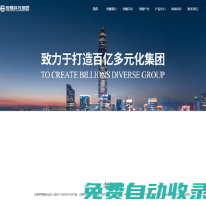 浙江世騰科技集團(tuán)有限公司（世騰控股）-波形護(hù)欄_聲屏障_道路公路護(hù)欄生產(chǎn)廠家