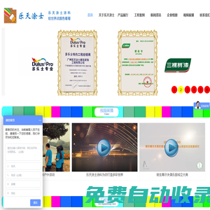 學校外墻改造,舊廠房刷油漆翻新,酒店寫字樓醫(yī)院外墻翻新,小區(qū)物業(yè)改造翻新-廣州樂天涂士建筑裝飾工程有限公司