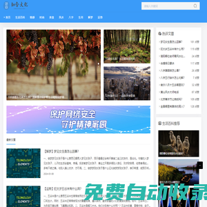 知合網-緊跟熱點，知識聚合無所不包