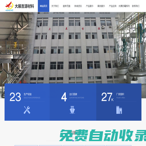 鐳雕粉|激光粉|鐳雕助劑|PBT鐳雕粉|尼龍鐳雕粉|PP鐳雕粉|PC鐳雕粉|TPU鐳雕粉|鐳雕黑色母|封條鐳雕粉|打標粉|鐳雕添加劑|優惠品質鐳雕助劑|白色彩色鐳雕助劑-東莞市大展吉源新材料科技有限公司