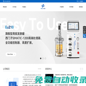實驗室多聯(lián)發(fā)酵罐-不銹鋼玻璃發(fā)酵罐-平行細(xì)胞生物反應(yīng)器-切向流超濾系統(tǒng)-霍爾斯