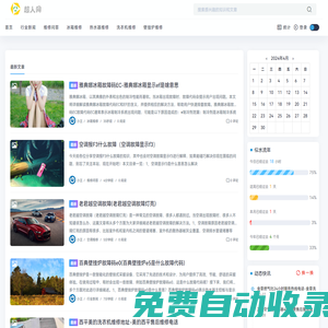 超人網(wǎng)-提供全國家電維修等便民服務(wù)
