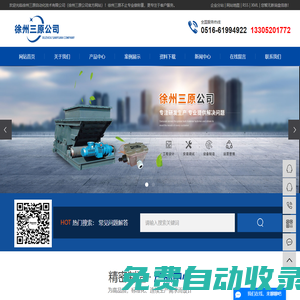 電子皮帶秤_ICS電子皮帶秤_電廠皮帶秤_電子皮帶秤廠家-徐州三原自動化技術(shù)有限公司