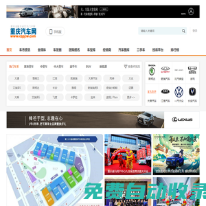 浙江汽車網(wǎng)-杭州汽車網(wǎng)-浙江汽車門戶網(wǎng)