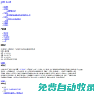 空心磚托板_水泥磚托板_PVC托板廠家_pvc板材_pvc板_pvc塑料板_pvc硬板_山東銘達(dá)塑料板有限公司-空心磚托板，水泥磚托板，PVC托板廠家-山東銘達(dá)塑料板有限公司
