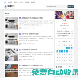 網(wǎng)球123 - 網(wǎng)球起源-網(wǎng)球打法-網(wǎng)球規(guī)則-網(wǎng)球明星-網(wǎng)球發(fā)展