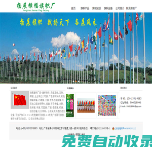 旗幟制作_彩旗定做_錦旗定制_彩色橫幅條幅_廣告旗幟制作_企業(yè)單位公司旗-廣東沙灘旗幟廠家