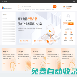 積分兌換_企業(yè)禮品采購_充值平臺_權(quán)益商品供貨平臺_簡單對接_無門檻費
