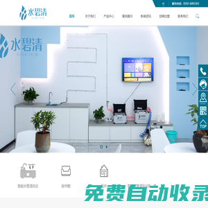 廈門水碧清環保科技有限公司