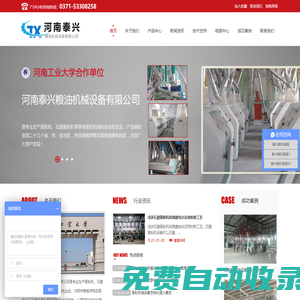 面粉機_石磨面粉機_面粉機械_小型面粉機--河南泰興糧油機械設備有限公司