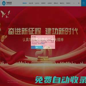 成都九聯(lián)投資集團(tuán)有限公司