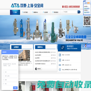 安全閥_彈簧式安全閥-上海雙泰閥門有限公司
