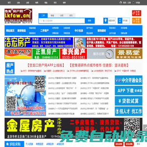 龍口房產網-龍口二手房-龍口租房-龍口樓盤網