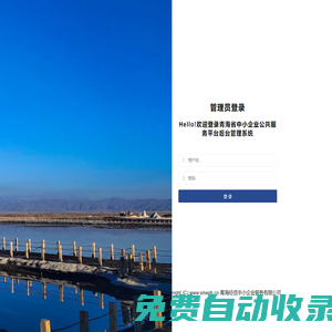 青海省政策法規(guī)管理后臺(tái)