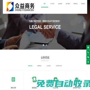 商標(biāo)注冊前期只需50元_商標(biāo)注冊成功再收服務(wù)費_山東眾益商務(wù)咨詢有限公司