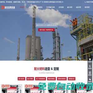 河南耐火澆注料|高鋁澆注料|剛玉澆注料廠(chǎng)家|耐磨耐火澆注料-鄭州盛世金鼎保溫耐火材料有限公司