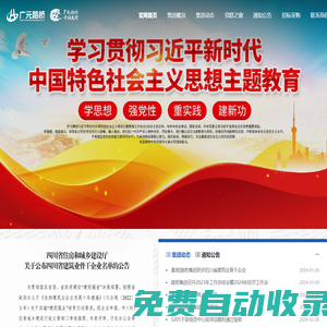 廣元路橋集團(tuán)有限公司