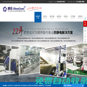離子風機廠家,東莞離子風棒,離子風槍定制-東莞市順冠防靜電設(shè)備有限公司
