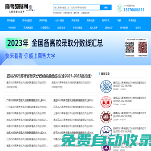 高考數(shù)據(jù)網(wǎng)-高考大數(shù)據(jù)服務(wù)平臺(tái)