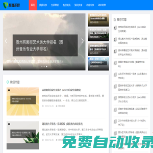 聚知薈網(wǎng)-生活經(jīng)驗(yàn)、熱點(diǎn)資訊、原創(chuàng)筆記