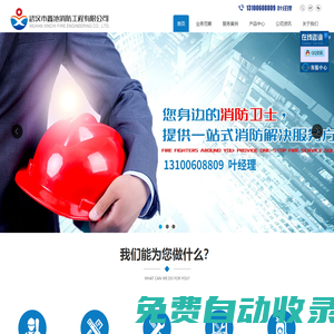 消防系統(tǒng)施工改造、噴淋煙感移位、消防維保