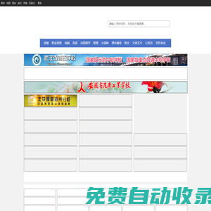 中部培訓網peixun5.com是中部地區最大的培訓招生宣傳平臺!