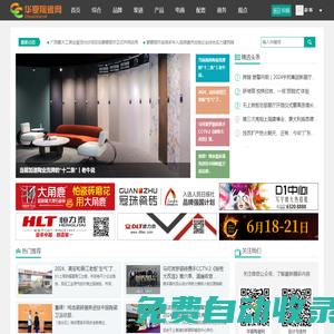 華夏陶瓷網(wǎng) CHINACHINA.NET | 陶瓷衛(wèi)浴行業(yè)權(quán)威資訊平臺