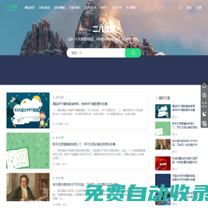 二八互聯(lián)網(wǎng)-創(chuàng)業(yè)賺錢(qián)-方法技巧-經(jīng)驗(yàn)分享-技術(shù)文章-知識(shí)資訊