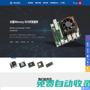 開發(fā)板-核心板-FPGA-MPSoC-瑞蘇盈科