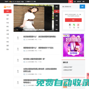 最強快訊網-資訊內容發布平臺