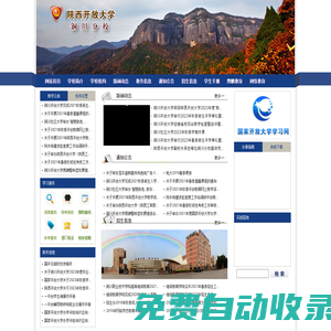 銅川開放大學