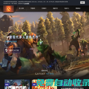 DOTA2 - 刀塔官方網站 - 春華正茂更新，新春英雄寶藏上線