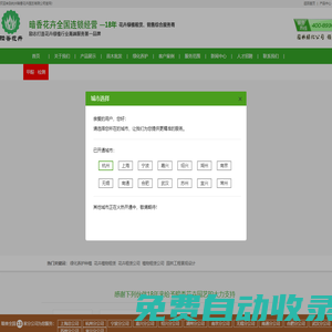 杭州綠植租賃,杭州花卉租擺,植物租擺公司,花卉出租公司,植物出租公司,辦公室綠化,濱江區(qū)綠植公司,蕭山區(qū)租綠植,錢(qián)江新城辦公室租花,錢(qián)江世紀(jì)城租花,未來(lái)城綠植公司,綠植租擺,暗香花卉園藝,杭州暗鄉(xiāng)園林有限公司