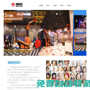 室內(nèi)外兒童樂(lè)園游樂(lè)場(chǎng)設(shè)備廠家|淘氣堡廠家|球樂(lè)堡|水樂(lè)堡|日照盛唐游樂(lè)官網(wǎng)