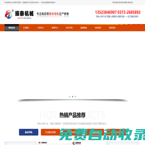 振動電機_震動電機_倉壁振動器_XVM振動電機_VB振動電機 - 新鄉(xiāng)振動電機廠家新鄉(xiāng)市振泰機械有限公司