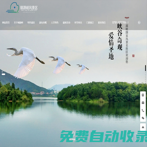 銅源峽國家風景名勝區,江西銅源峽,銅源峽景區
